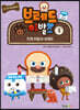 브레드이발소 3 천재 이발사 브레드