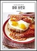 마이 브런치