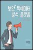 보안 빅데이터 분석 플랫폼 구축과 활용