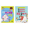 초등 마인드맵 노트법 + 한 문장부터 열 문장까지 초등 글쓰기 세트