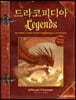 드라코피디아 4 Legends