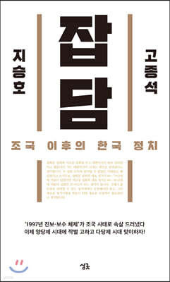 잡담