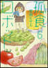 孤食ロボット 6