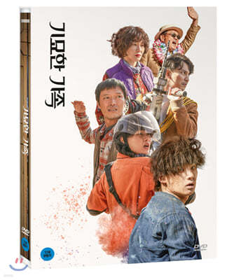 기묘한 가족 (1Disc)