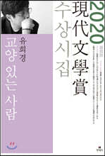 교양 있는 사람