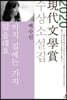 아직 집에는 가지 않을래요