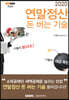 2020 연말정산 돈 버는 기술