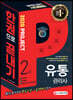 2020 유통관리사 2급 한권으로 끝내기