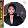 등려군 (Teresa Teng) - 15th Anniversary [픽쳐 디스크 LP]