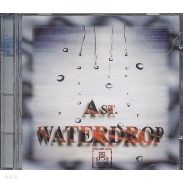 육각수 1집 - A St. Waterdrop  