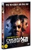 모범경찰 싱감(1Disc)
