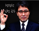 행정학 김헌교수가 풀어주는 꼭 알아두면 좋은 년도별 기출문제