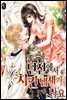 던전에서 치킨 냄새가 나요 4권