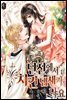 던전에서 치킨 냄새가 나요 1권
