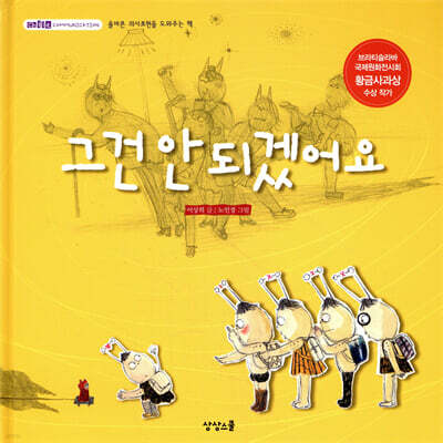 그건 안 되겠어요