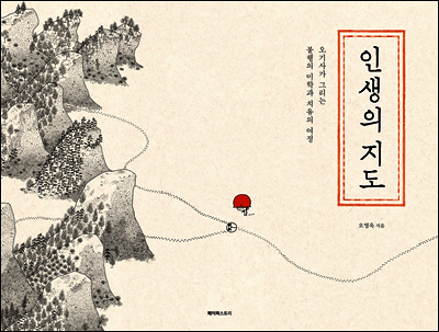 인생의 지도