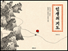 인생의 지도