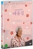 에움길