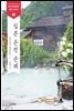 일본 온천 순례
