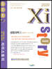 2020 Xistory 자이스토리 생명과학 1