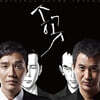 송곳 (JTBC 드라마) OST [재발매]