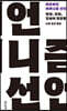 레즈비언 페미니즘 선언