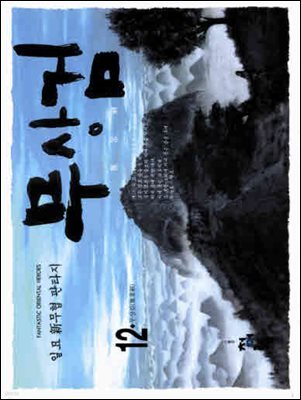 무상검  12
