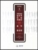 2004년 법무부 민법개정안 총칙.물권법