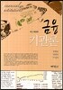 금융기관론