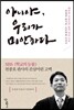 아니야, 우리가 미안하다