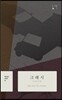 크래시
