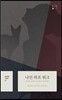 나인 하프 위크