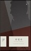 부영사