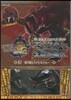 モンスタ-ハンタ-モンスタ-生態圖鑑 9