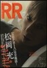 ROCK AND READ  46