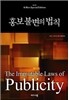 홍보 불변의 법칙