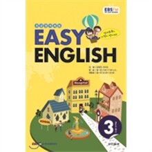 EBS 라디오 EASY ENGLISH 초급영어회화 (월간) : 3월 [2013]