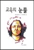 레프트 대구 Left Daegu 06