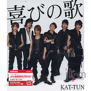 KAT-TUN / 喜びの歌(CD+DVD) 초회한정반 / 일본직수입반