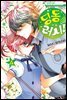 딩동 러시! 04권 (완결)