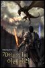 70억분의 1의 이레귤러 01권