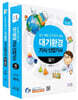 2020 대기환경기사/산업기사 필기