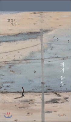 거의 블루