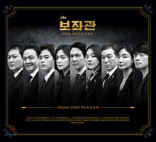 보좌관2 - 세상을 움직이는 사람들 (JTBC 월화드라마) OST