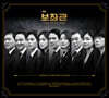 보좌관2 - 세상을 움직이는 사람들 (JTBC 월화드라마) OST