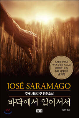 바닥에서 일어서서