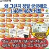 [상품권20,000원] 왜 그런지 궁금해요 1-46번  46권 세트