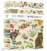 웅진 세밀화 동식물 도감 세트 - 우리나라에 사는 동식물 781종 (전2권/개정판)