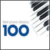 피아노 베스트 100 (100 Best Piano Classics)