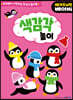 메가두뇌력 베이비 : 색 감각 놀이